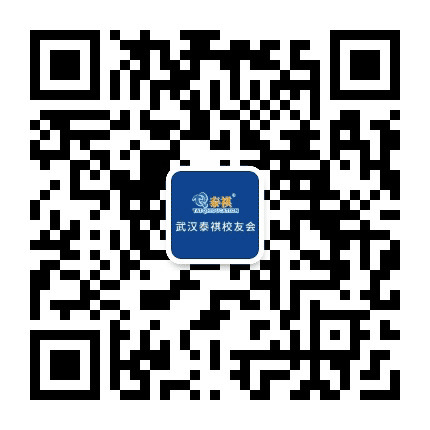 泰祺校友会公众号二维码