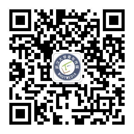 武大小青媒公众号二维码
