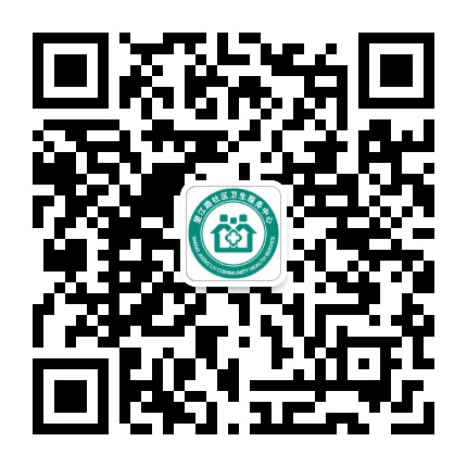 武侯区望江路社区卫生服务中心公众号二维码