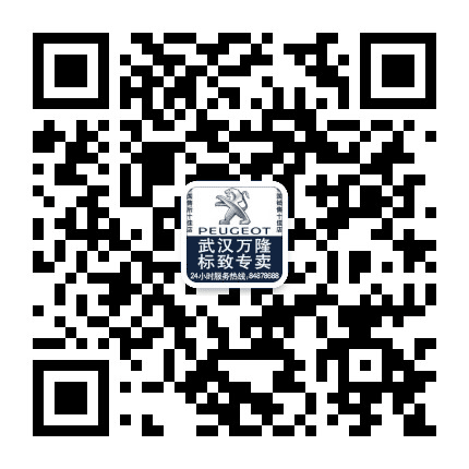 万隆尚鸿标致店公众号二维码