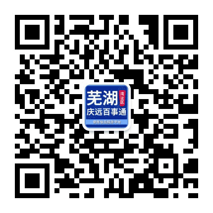芜湖湾沚百事通公众号二维码