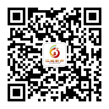 江城新声公众号二维码