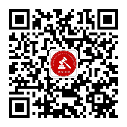 威海新荣拍卖行公众号二维码