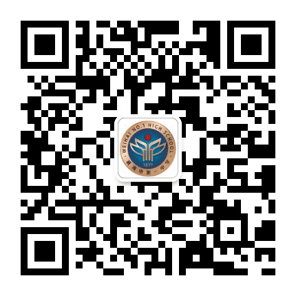 威海一中公众号二维码