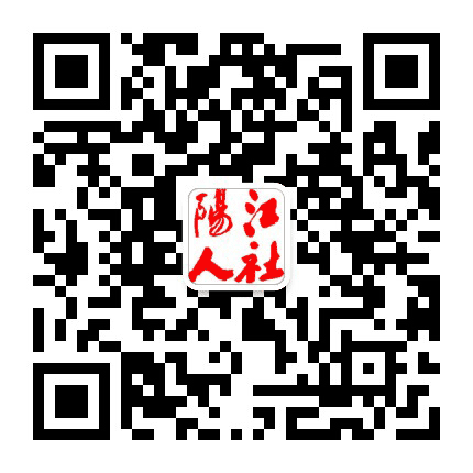 阳江人社公众号二维码