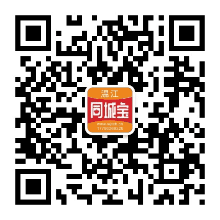 温江同城宝公众号二维码