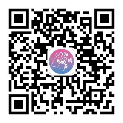 阳湖女声公众号二维码