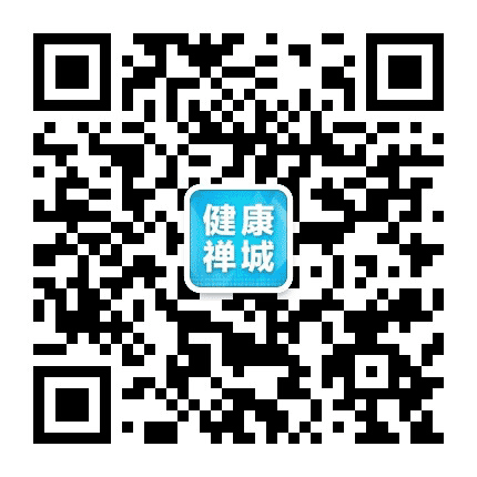 健康禅城公众号二维码