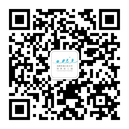 温江区光华瑞泉幼儿园公众号二维码