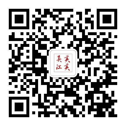 吴江志愿者公众号二维码