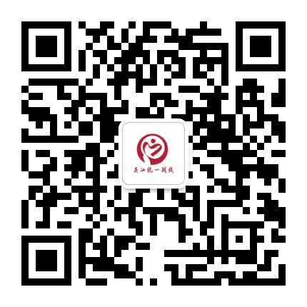 吴江统一战线公众号二维码