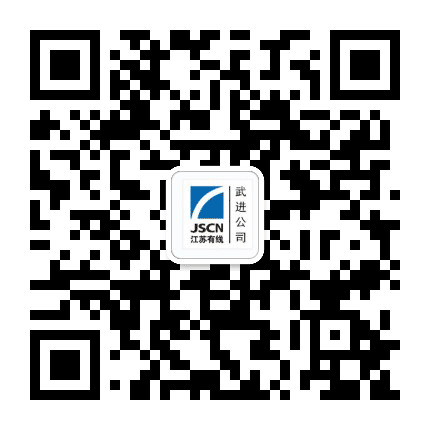 武进有线公众号二维码