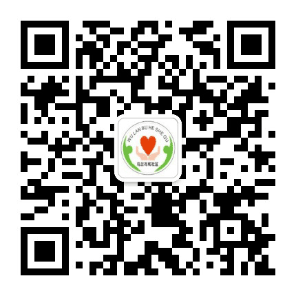 乌斯太镇乌兰布和社区公众号二维码