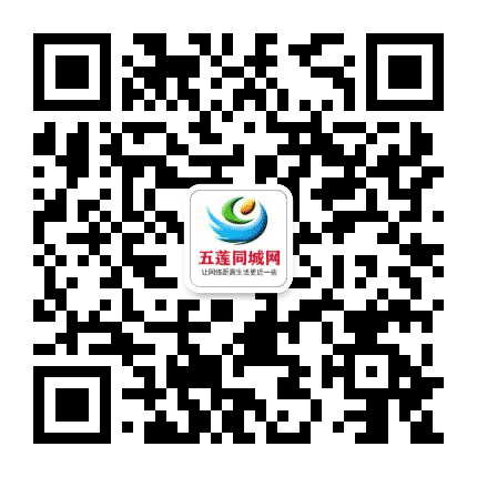 五莲便民信息公众号二维码
