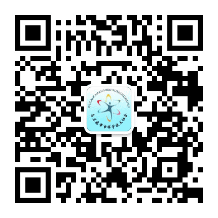 乌兰察布市科学技术协会公众号二维码