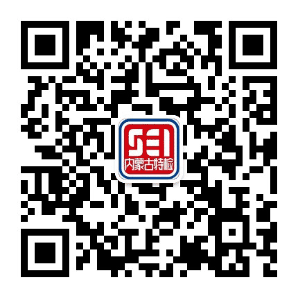 乌兰察布特警公众号二维码