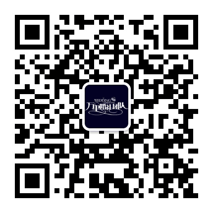 万里婚礼主持团队公众号二维码