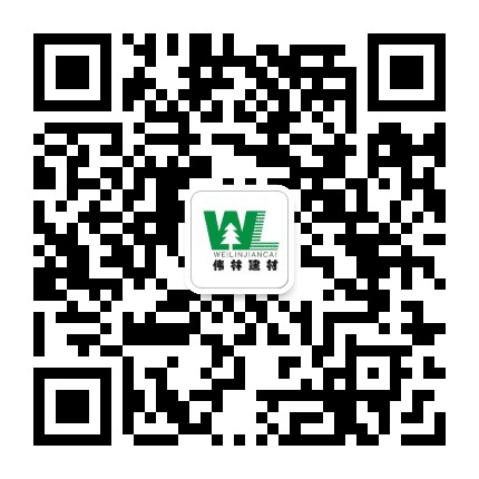 丽水伟林建材公众号二维码