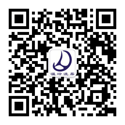 温岭流服公众号二维码