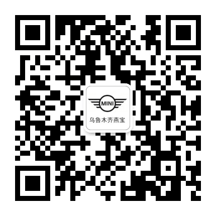乌鲁木齐燕宝MINI公众号二维码