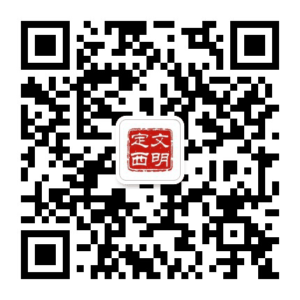 文明定西公众号二维码