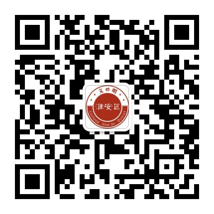 文明淮安区公众号二维码