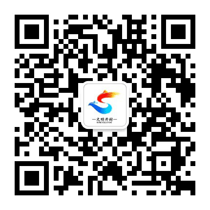 文明开封公众号二维码