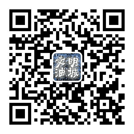文明克拉玛依公众号二维码