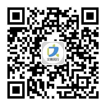 文明闵行公众号二维码