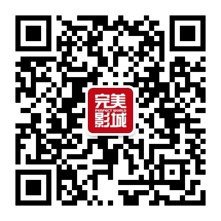 完美影城肇庆怀集店公众号二维码