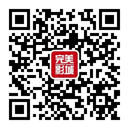 完美影城福州罗源店公众号二维码