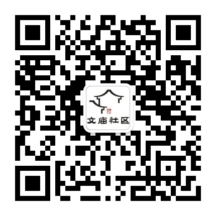 青羊区文庙社区青年公众号二维码