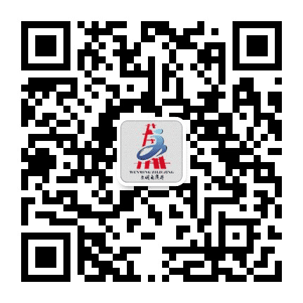 文明自流井公众号二维码