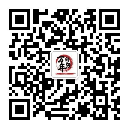 万年财经公众号二维码