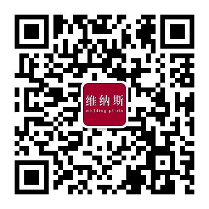 鞍山维纳斯婚纱摄影公众号二维码