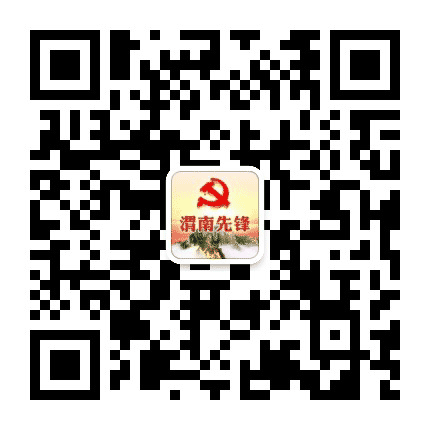 渭南先锋公众号二维码