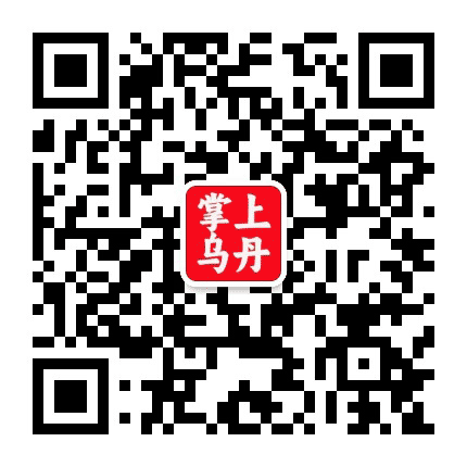 掌上乌丹公众号二维码