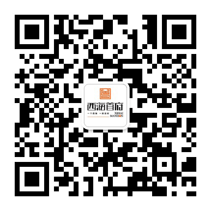 西海首府公众号二维码