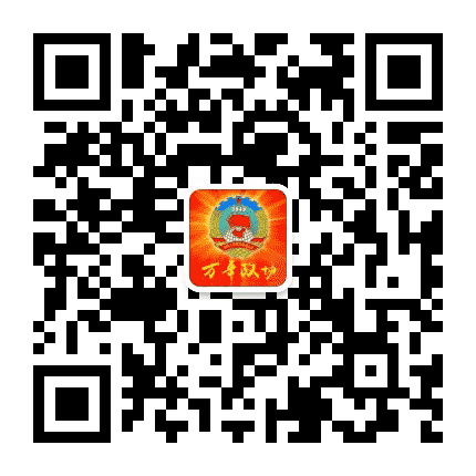 万年政协公众号二维码