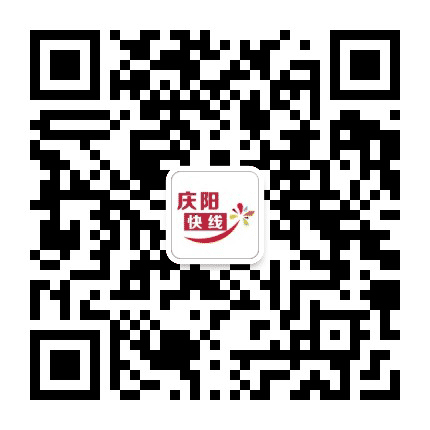 庆阳快线公众号二维码