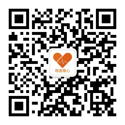 程医橙心健康之家公众号二维码