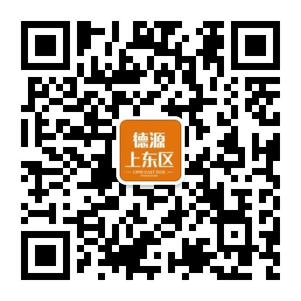 德源 上东福园公众号二维码