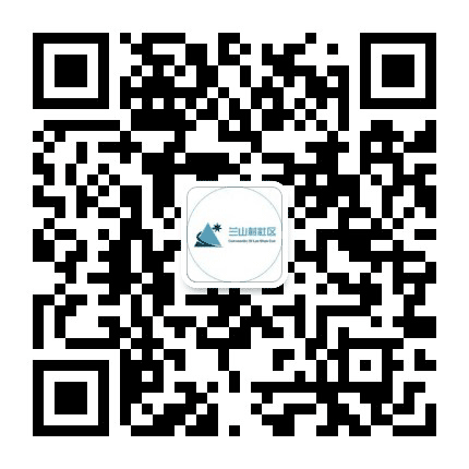 兰山村社区公众号二维码