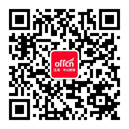 汪清中公教育公众号二维码