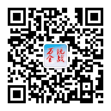 万全统战公众号二维码