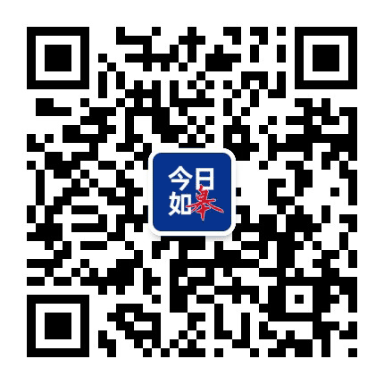 今日如皋公众号二维码