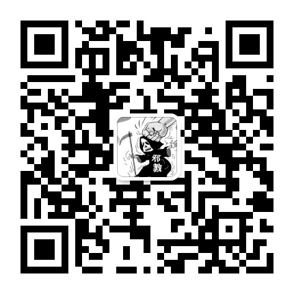 文山反邪公众号二维码
