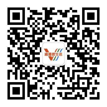湘潭微生活公众号二维码