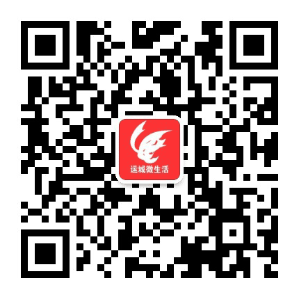 运城微生活公众号二维码