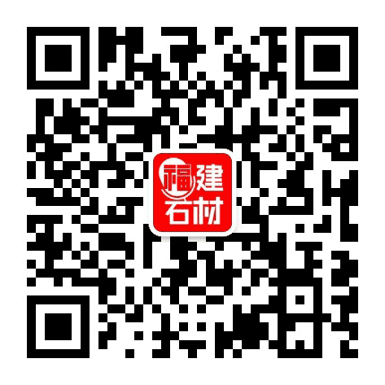福建石材公众号二维码